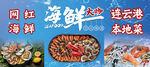 海鲜大咖