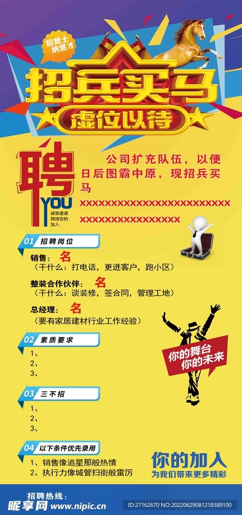 招牌广告