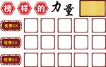 榜样的力量文化墙