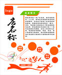 文化墙