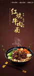 牛肉面