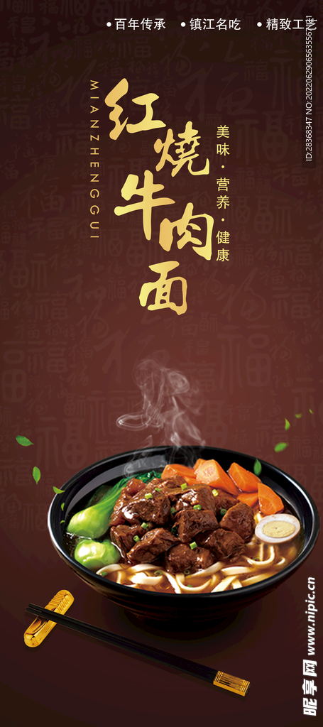 牛肉面
