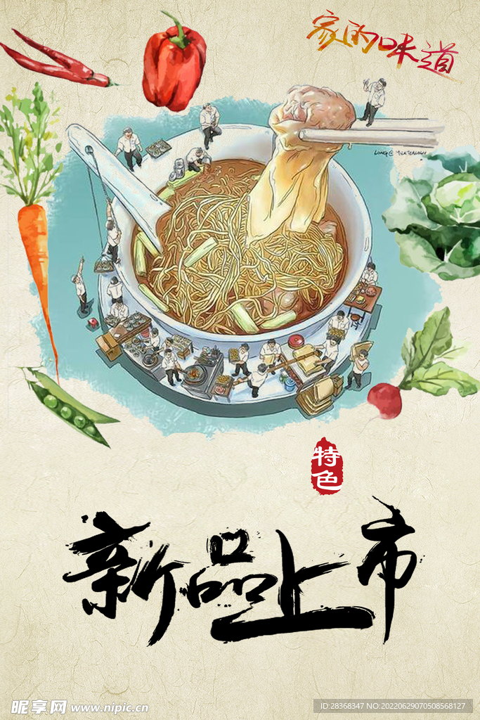 牛肉面