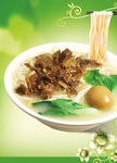 牛肉面   