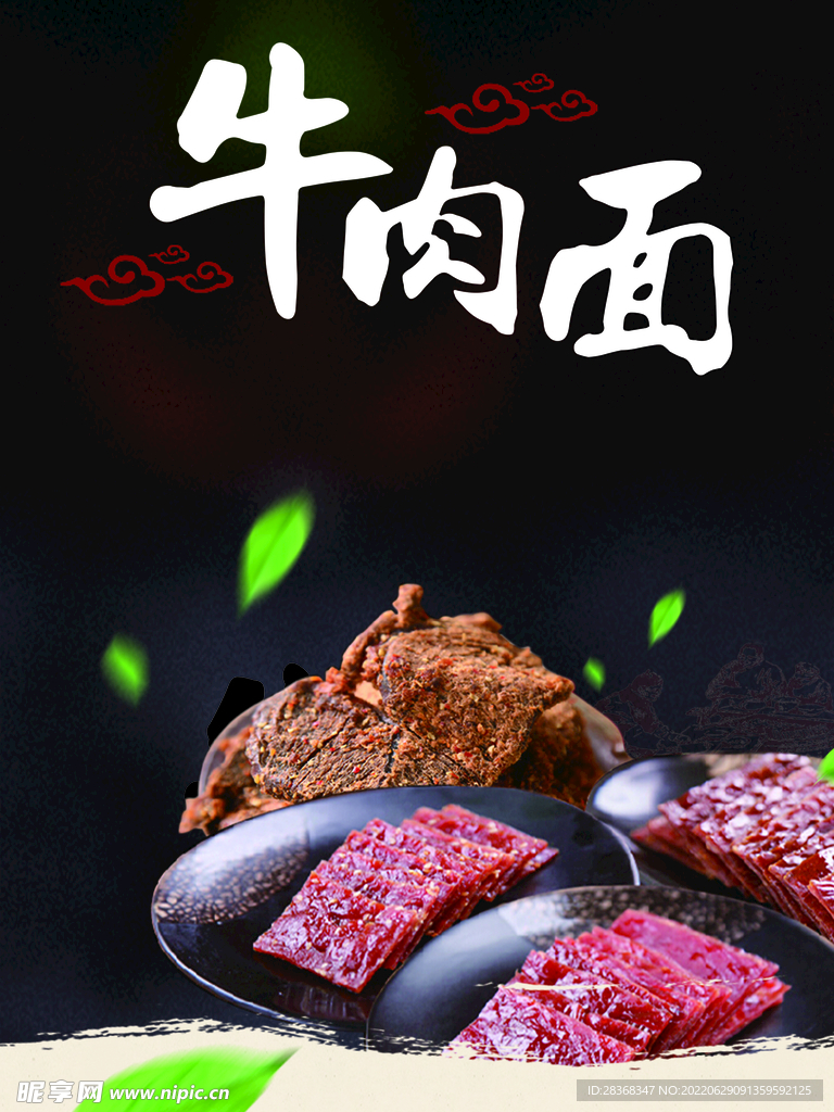牛肉面   