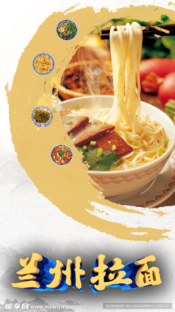 牛肉面 