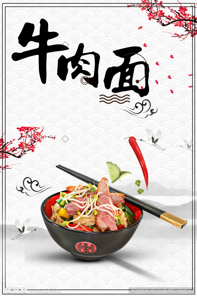 牛肉面  