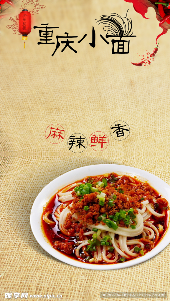 牛肉面 