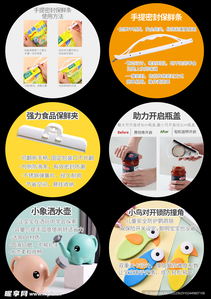 家居跳跳卡