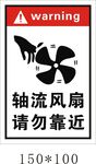 轴流风扇