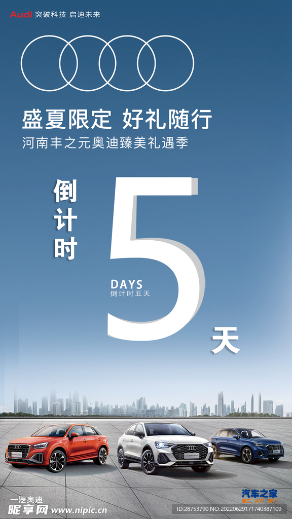 倒计时