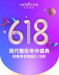 618活动吊旗