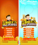 贷款门挂卡
