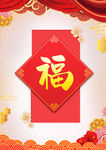 福气