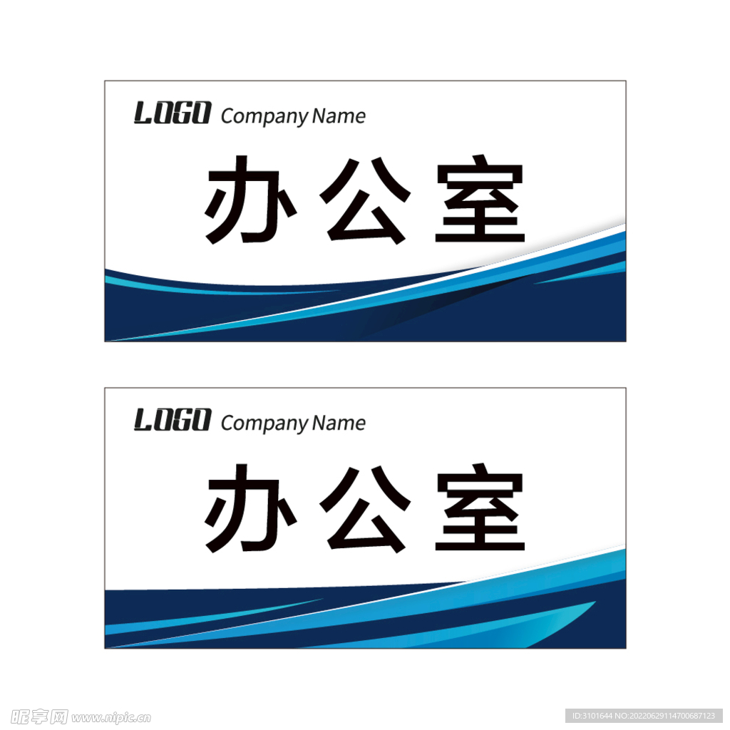 科室牌模板