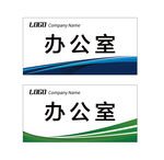 科室牌模板