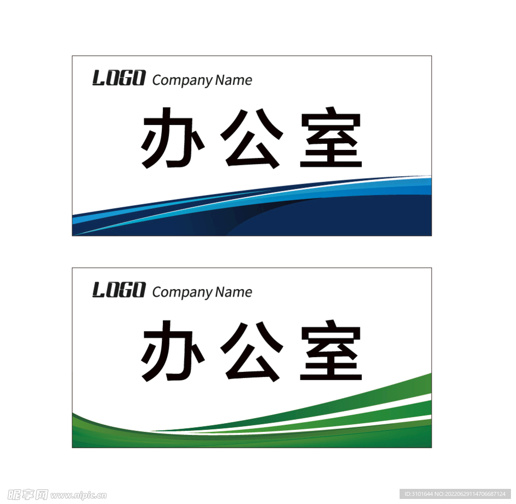 科室牌模板