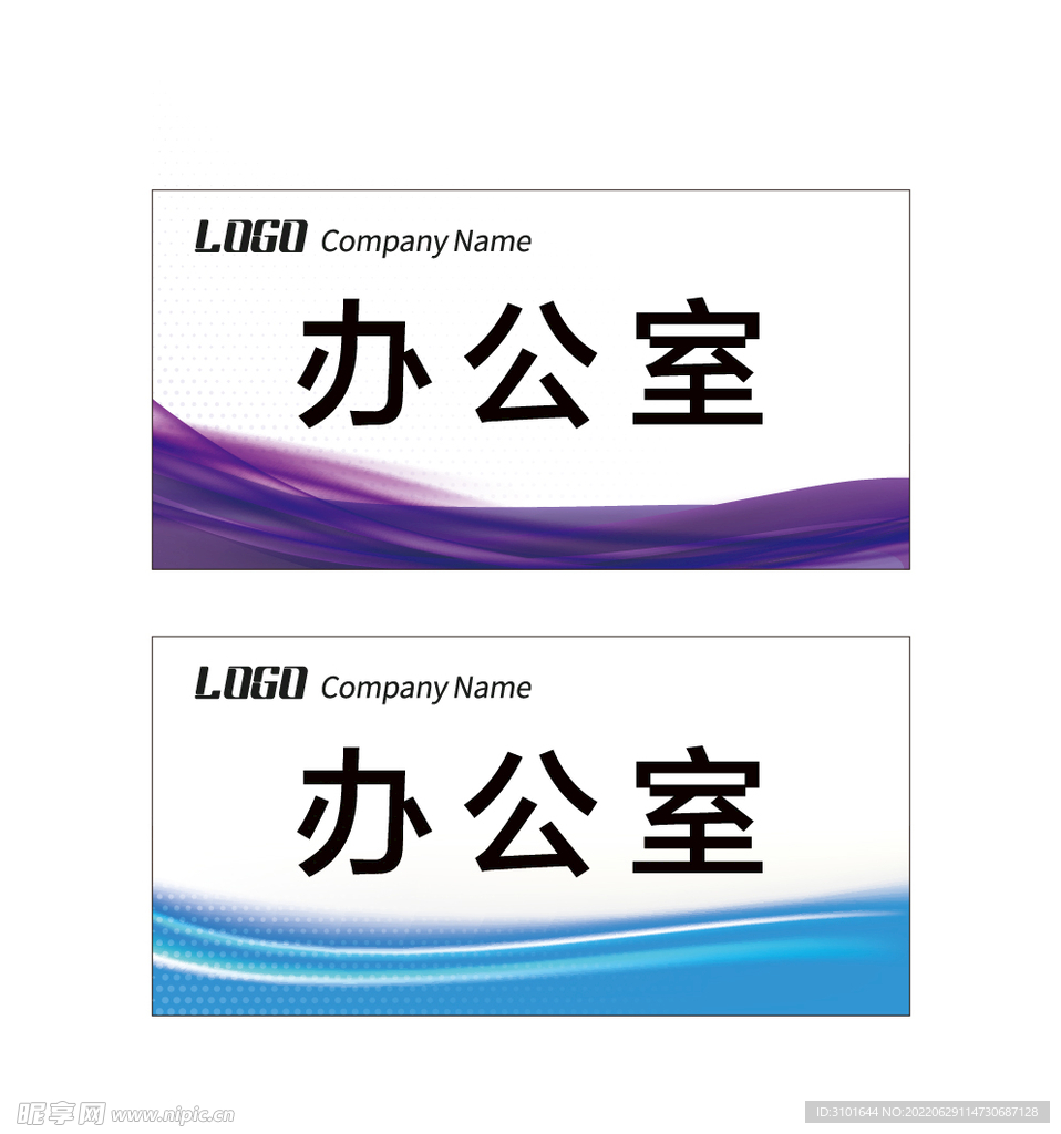 科室牌模板