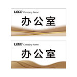 科室牌模板