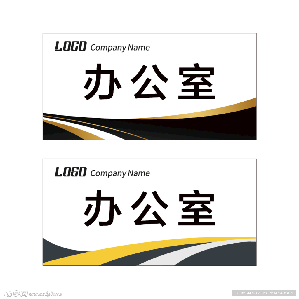 科室牌模板