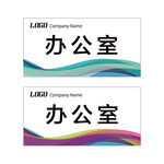 科室牌模板