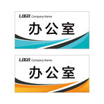 科室牌模板