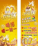 啤酒展架