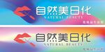 化妆品门头