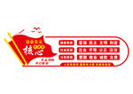 社会主义核心价值观