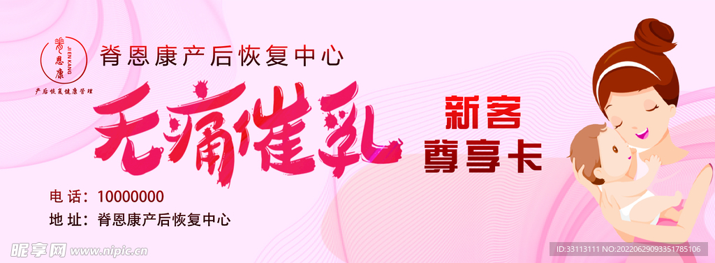 代金券
