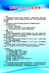 重污染天气应急预案