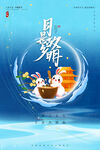 中秋节