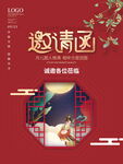 中秋节
