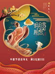 中秋节