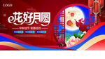 中秋节