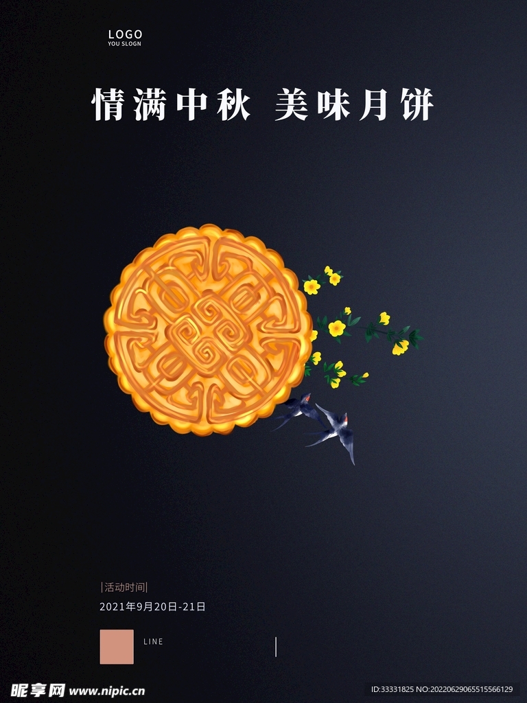 中秋节