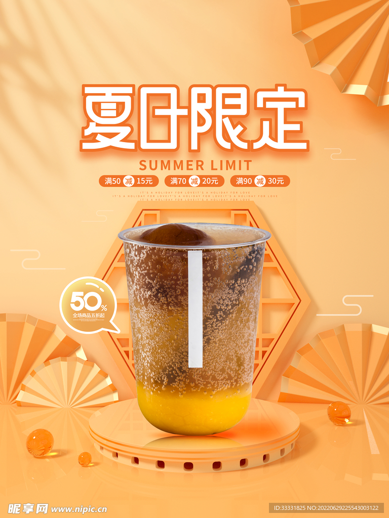 奶茶海报