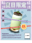 奶茶海报