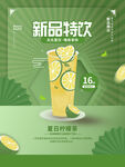 奶茶海报