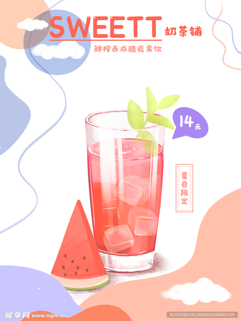 奶茶海报