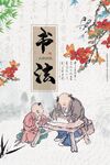 书法培训