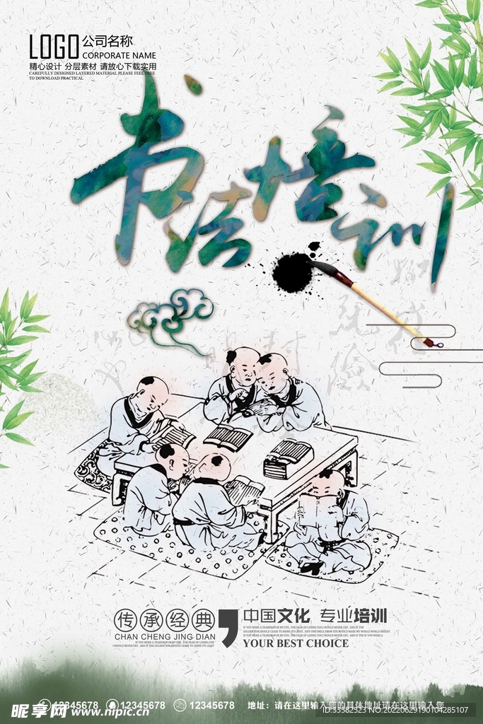 书法培训
