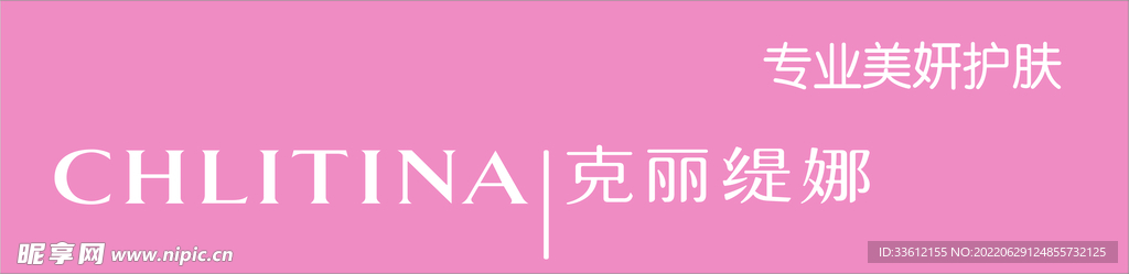 克丽缇娜