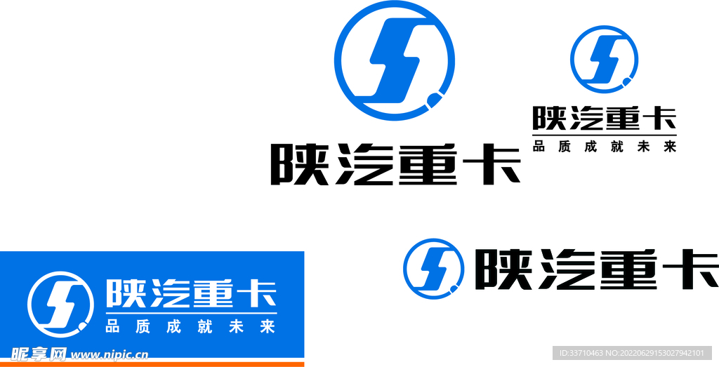 陕汽重卡LOGO