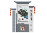 景区游客聚散中心立牌
