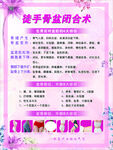 骨盆修复