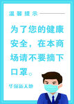 戴口罩