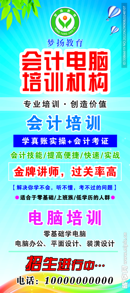 会计电脑