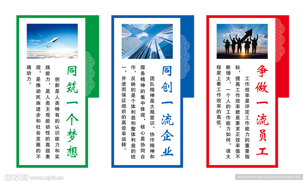 企业文化