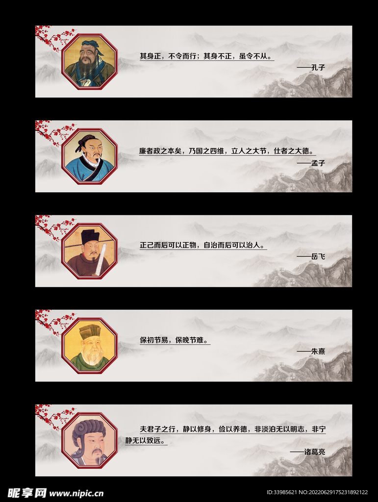 名人名言